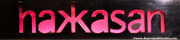 Hakkasan, the outstanding Cantonese restaurant in London!